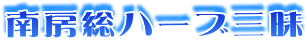 ��[���n�[�u�O��